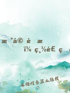 新婚舊愛，總裁的秘蜜新娘